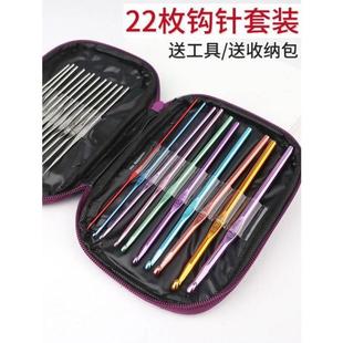 学生初学者编织全套不锈钢勾针diy材料包毛衣针手编 钩针工具套装