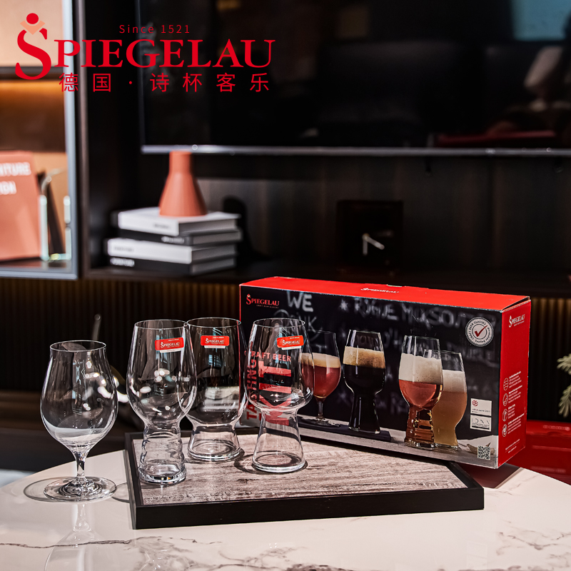 Spiegelau诗杯客乐德国进口水晶玻璃精酿啤酒杯套装创意IPA礼盒装