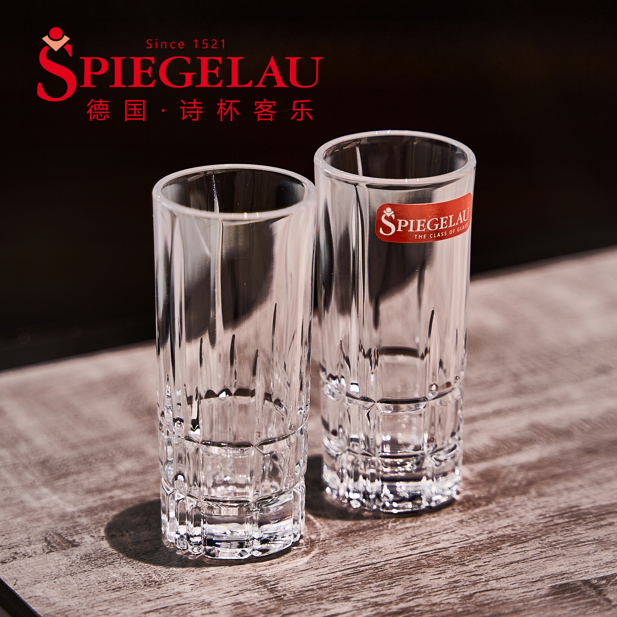 德国进口Spiegelau白酒杯