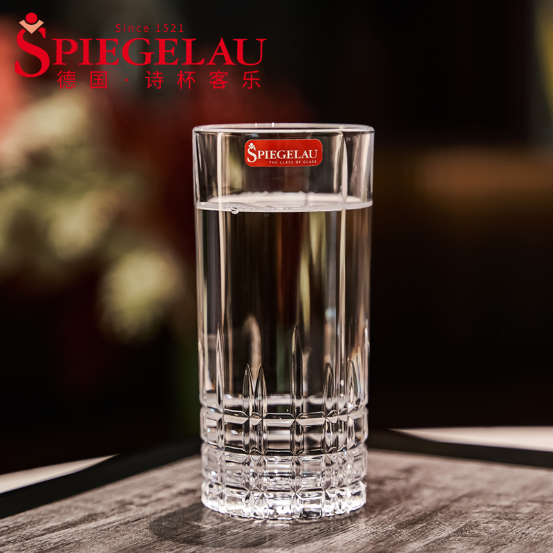 德国进口Spiegelau诗杯客乐家用客厅刻花玻璃水杯套装啤酒牛奶杯