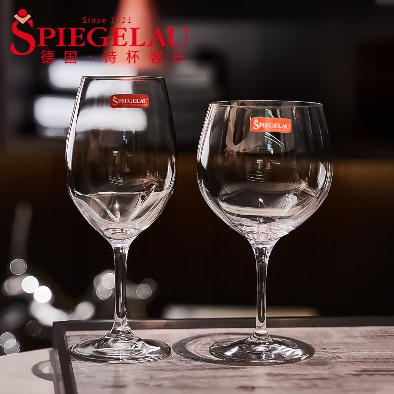 德国进口Spiegelau诗杯客乐波尔多红酒杯水晶高脚葡萄酒金汤力杯