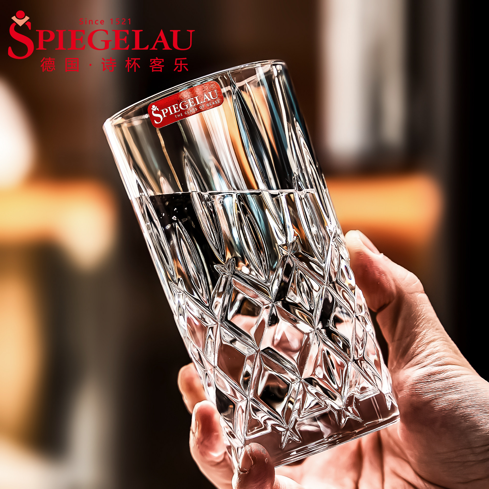 德国Spiegelau诗杯客乐进口刻花水杯家用高端饮料泡茶水杯套装,餐饮具,玻璃杯,淘宝优惠券,粉丝福利购,淘宝优惠卷