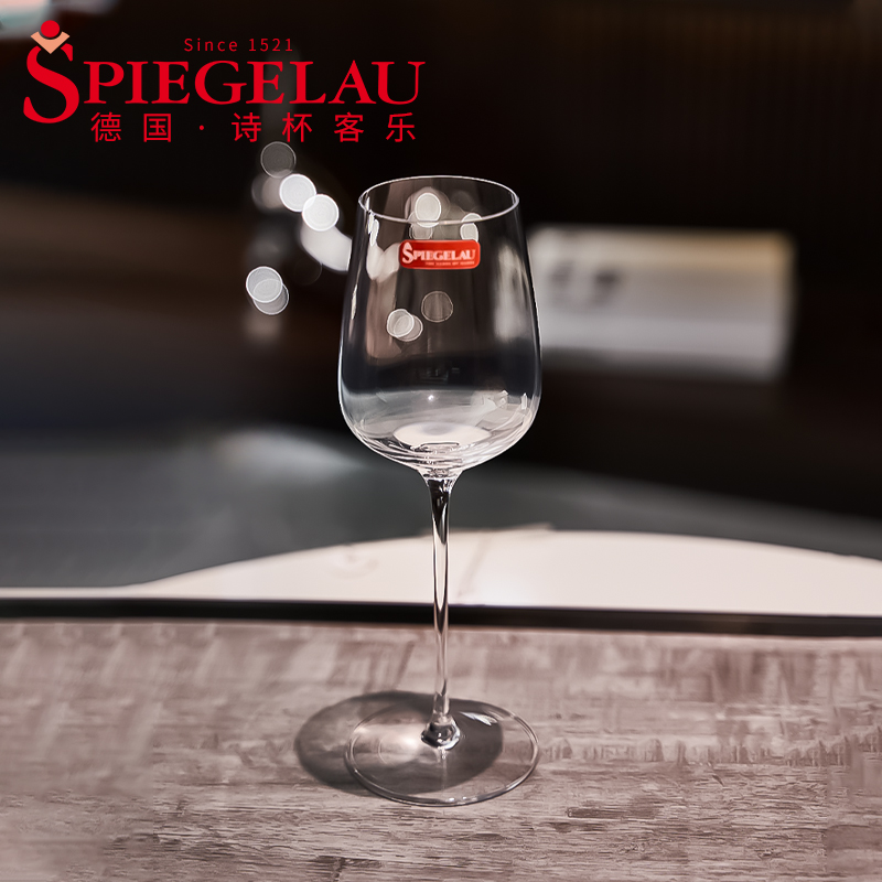 德国进口Spiegelau诗杯客乐白葡萄酒杯盲品鉴杯波尔多勃艮第高档
