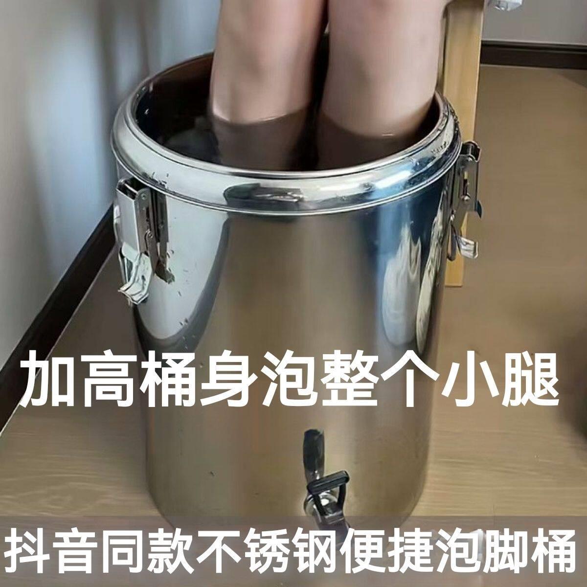 泡脚桶保温桶高深桶保温持久不锈钢洗脚桶过膝高水桶洗脚盆足浴桶