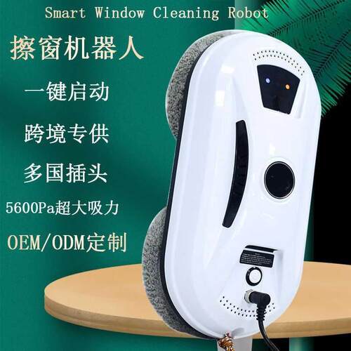 擦窗机器人clean robot供应电动智能擦窗机