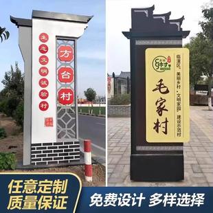价值观标识牌雕塑文化宣传牌公告栏道旗导向牌村牌铁艺户外广告牌