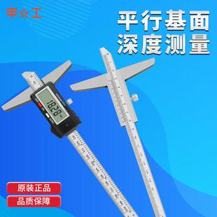 上海申工数显深度尺高精度深度卡尺电子测量尺游标卡尺不锈钢带钩