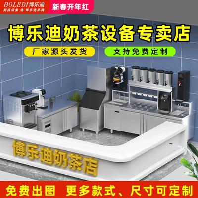 定制奶茶店设备，全套水吧，商用冷藏沙拉配料，开槽操作台，水槽