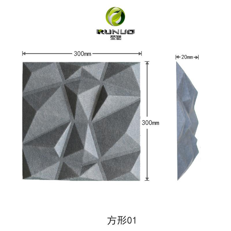 3D立体造型聚酯纤维吸音板板办公室会议室背景装饰毛毡装饰墙面