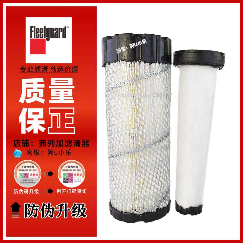 上海弗列加空气滤芯PUK1027空压机AF26453发电机AF26166（凹面）