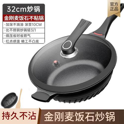 麦饭石炒锅家用微压炒锅蒸锅耐磨平底锅电磁炉瓦斯炉适用32cm30