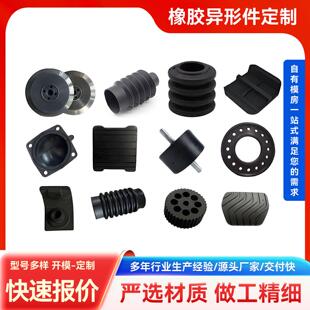 橡胶制品异形件开模加工硅胶制品异形件减震套帽O型密封圈包铁件