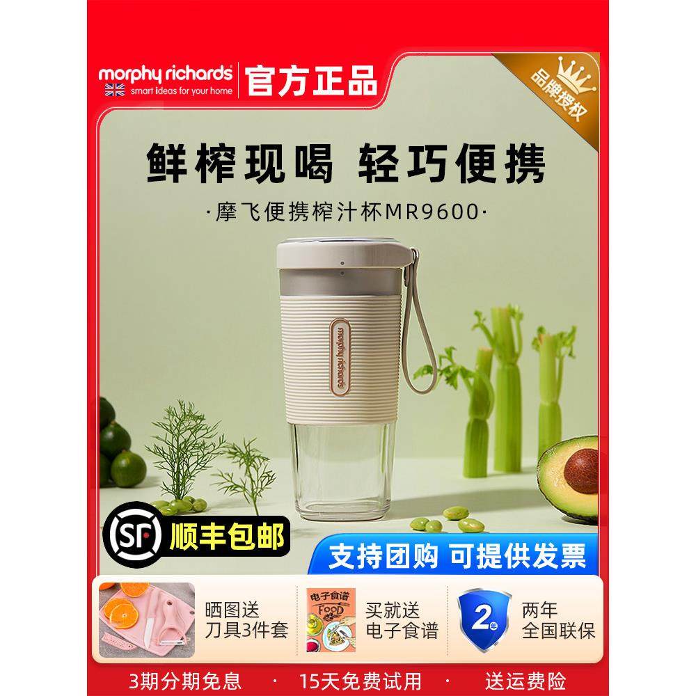 摩飞便携式榨汁机家用多功能小型电动水果榨汁杯料理打果汁搅拌机