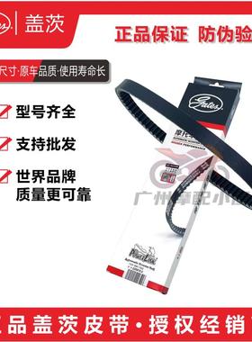 盖茨原装比亚乔X7 阿普利亚SRmax250/300 摩托车专用传动驱动皮带