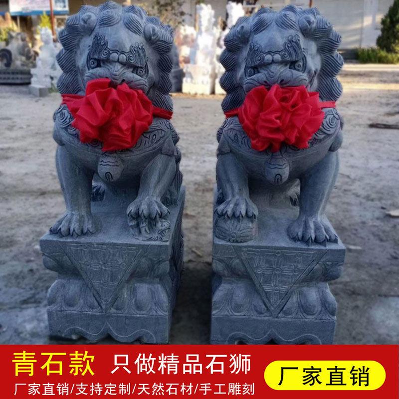 石雕青石狮子一对家用门口看门镇宅摆件天然大理石墓地小号石狮子