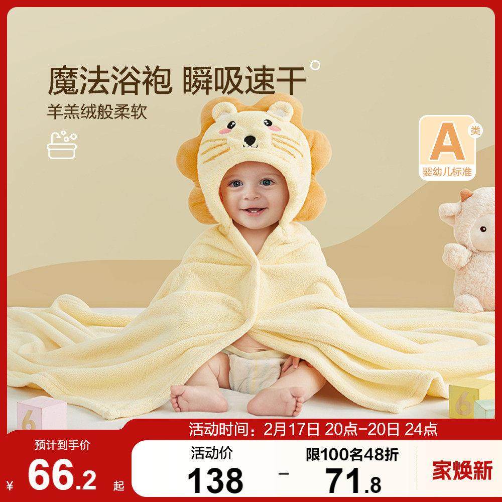 婴儿浴巾新生儿童浴巾纯棉带帽斗篷浴巾宝宝洗澡吸水浴巾宝宝浴袍,婴童用品,浴巾,淘宝优惠券,粉丝福利购,淘宝优惠卷