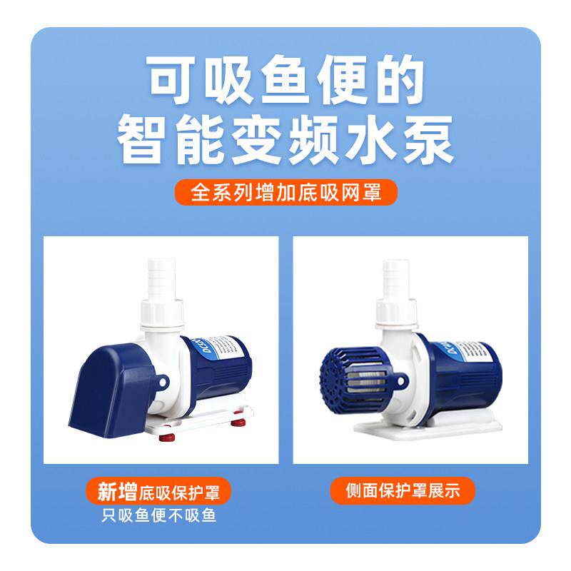 中科世纪鱼缸变频水泵静水循环泵专用音潜水泵家用小型过滤抽水泵