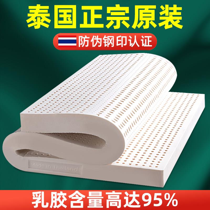 正宗泰国原装进口天然纯乳胶床垫5cm10cm 橡胶床垫软垫可定制正品