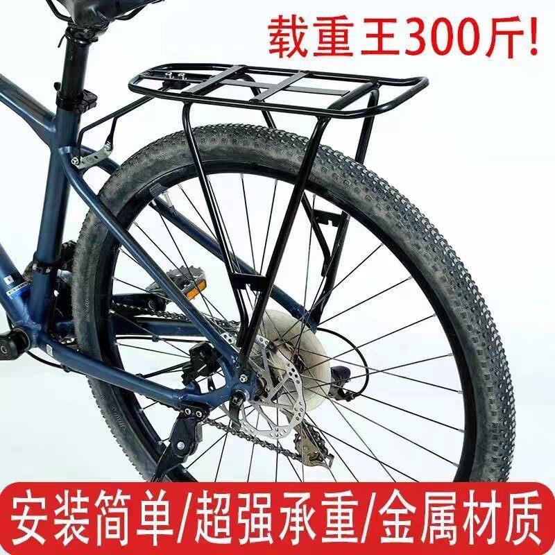 适用永久自行车货架登山车后座架载物行李后衣架24/26/27.5寸配件