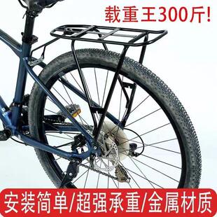 适用永久自行车货架登山车后座架载物行李后衣架24/26/27.5寸配件
