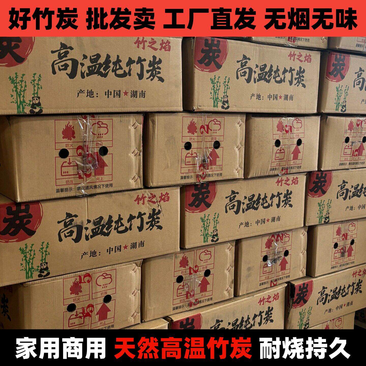 烧烤炭竹炭商用家用无烟机制炭环保易燃室内高温竹炭工厂直发