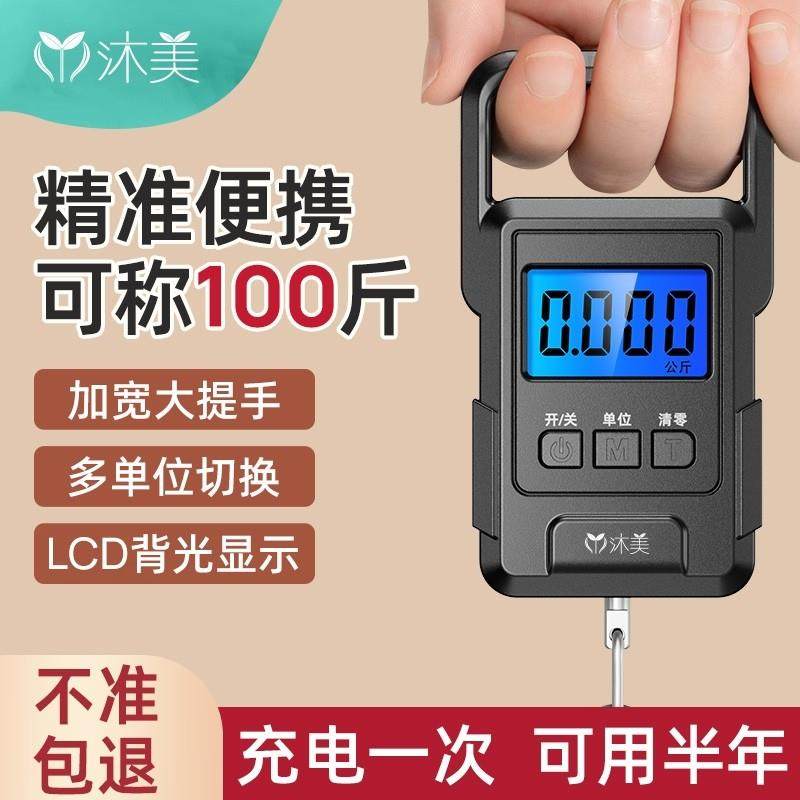 迷你手提电子秤50kg可携式高精度家用快递称弹簧小型随身精准称重,厨房/烹饪用具,手提秤/挂秤,淘宝优惠券,粉丝福利购,淘宝优惠卷