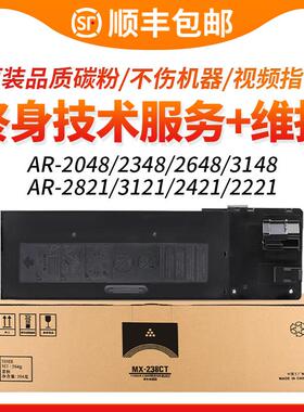 适用Sharp夏普2048s粉盒2348N/SV/DV碳粉AR-2048N/D/SV硒鼓墨粉22