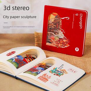 国家潮流邮票册3D立体空白创意纸雕笔记本中国风剪纸雕刻儿童邮票