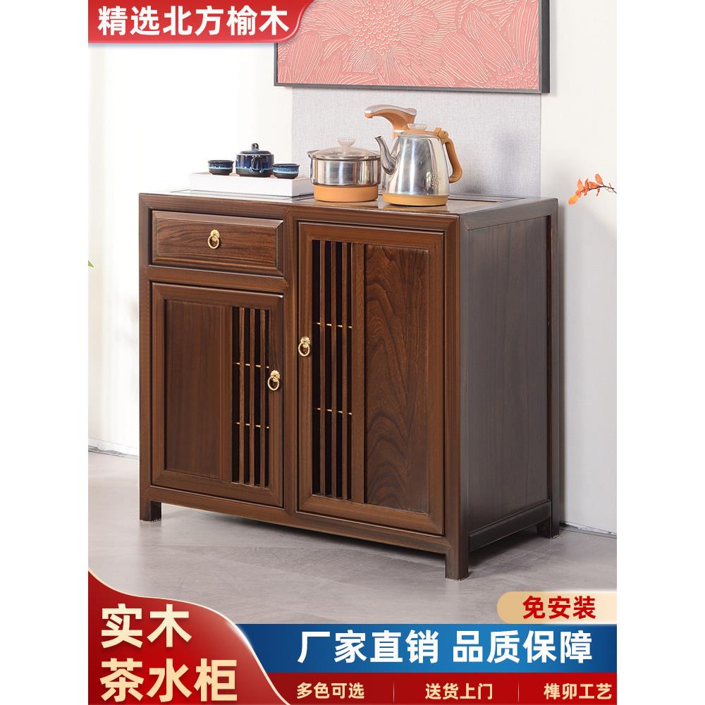 新中式茶柜简约客厅实木餐具柜榆木移动小茶几多功能收纳架低柜
