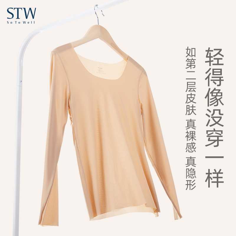 皮肤衣女保暖超薄冰丝无痕肉色肌底衣百搭打底衫低领隐形内穿秋衣