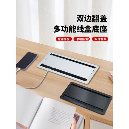 电脑桌铝合金穿线盒桌面线孔盖长方形双开双面刷线盒带底盒