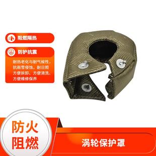 T6玄武岩涡轮增压器保护罩 汽车改装 T25 耐高温涡轮隔热罩