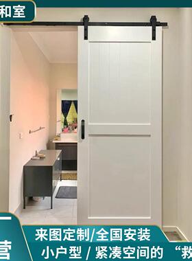 法式覆古谷仓门定制书架门吊轮门拉门移门厨房门化妆室门幽灵门