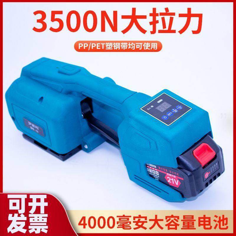 13/16手提式锂电电动打包机全自动捆扎机免扣热熔PP带pet带塑厂家,办公设备/耗材/相关服务,捆扎机/打包机,淘宝优惠券,粉丝福利购,淘宝优惠卷