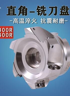 直角铣刀盘数控400R面铣刀盘直角加工中心CNC面铣刀盘钢刀盘1604