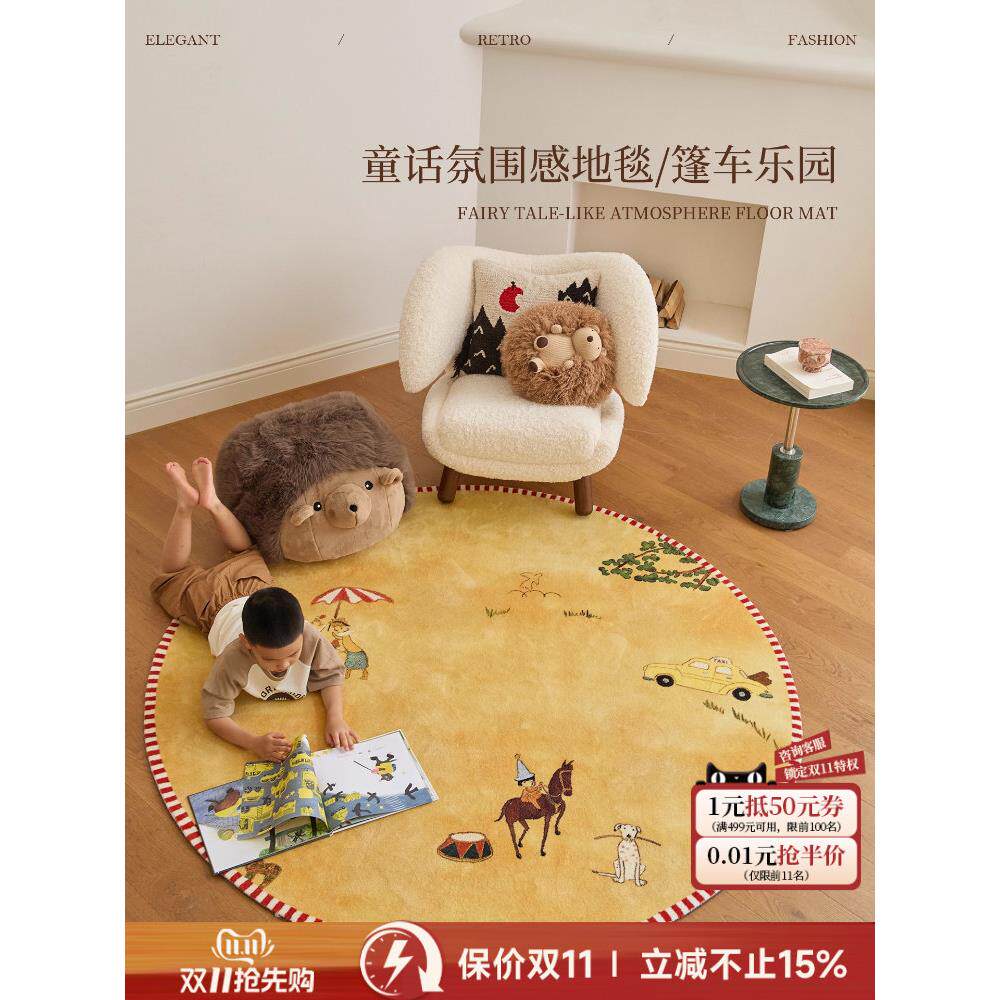 蜡笔派篷车乐园地毯氛围感圆形地毯入户床边毯多巴胺儿童房地毯