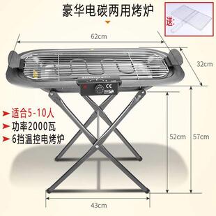 烧烤架子电碳两用大号电烤盘户外烧烤炉室内家用烤炉韩式无烟烤炉