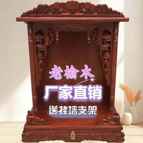 佛龛财神柜供桌家用壁挂式吊柜新中式佛柜菩萨关公供奉台神龛神台