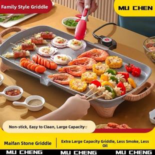 麦饭石烤架，韩式烤架，家用电烤架，烤架，烤锅，集成锅，室内电