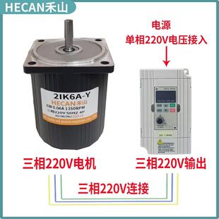 禾山三相220v电机2IK6A-Y小型异步电动机变频器学习教学测试马达
