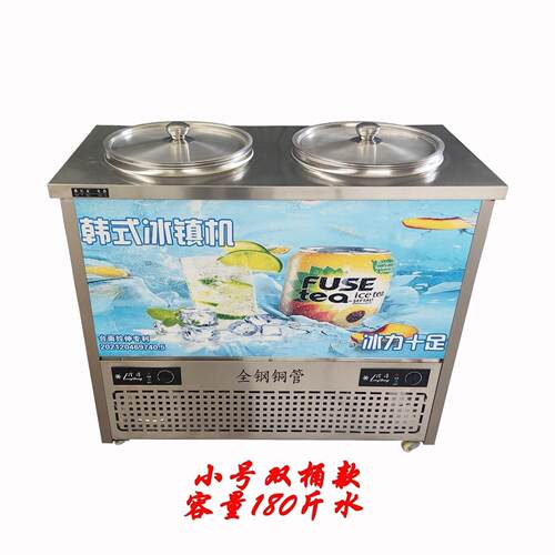 冷面汤制冷机冰镇机冰碴机冰桶酸梅汤冰桶豆沙牛乳机制冷桶商用机