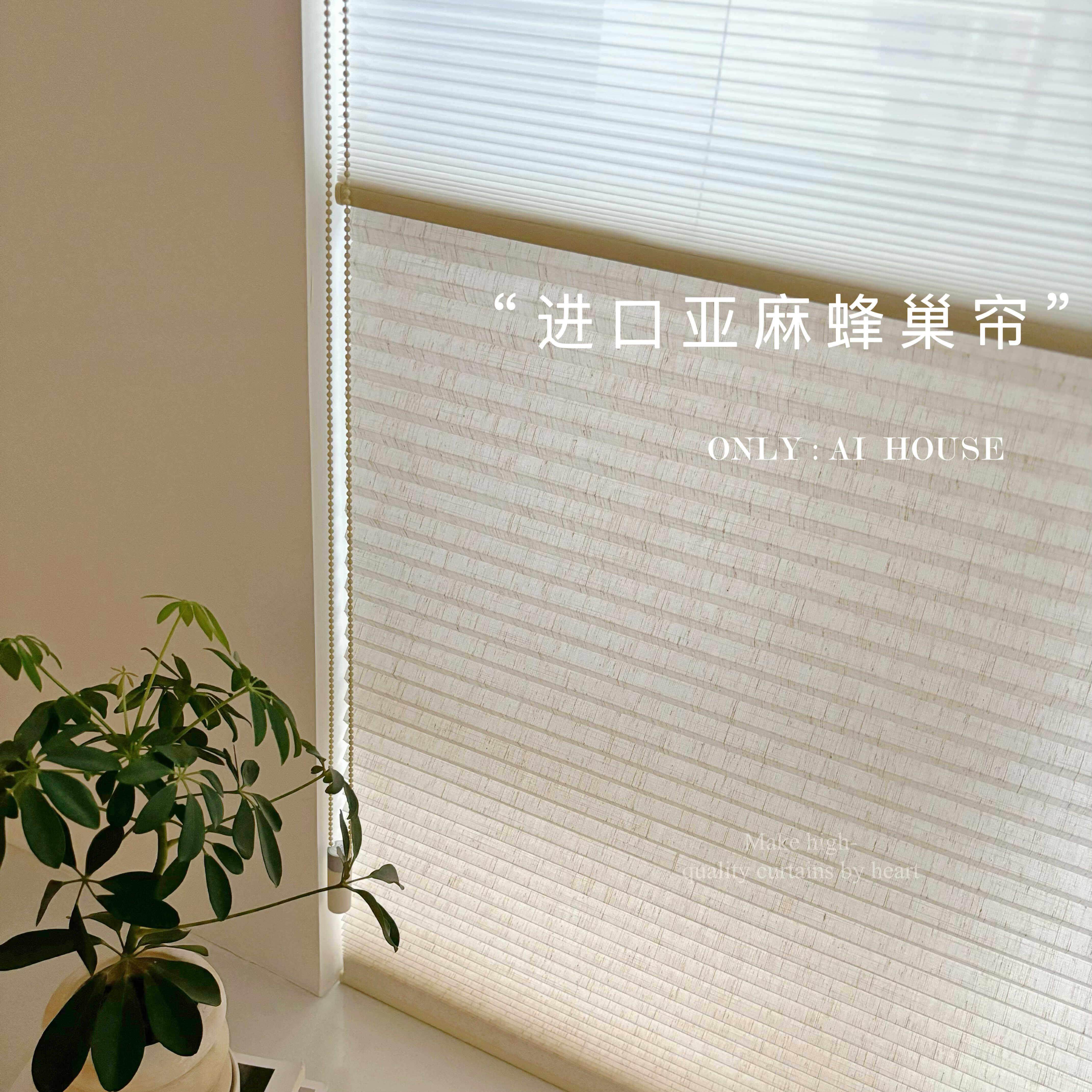 进口亚麻日夜蜂巢帘！卧室客厅电动百叶窗帘遮光遮阳帘窗户蜂窝帘