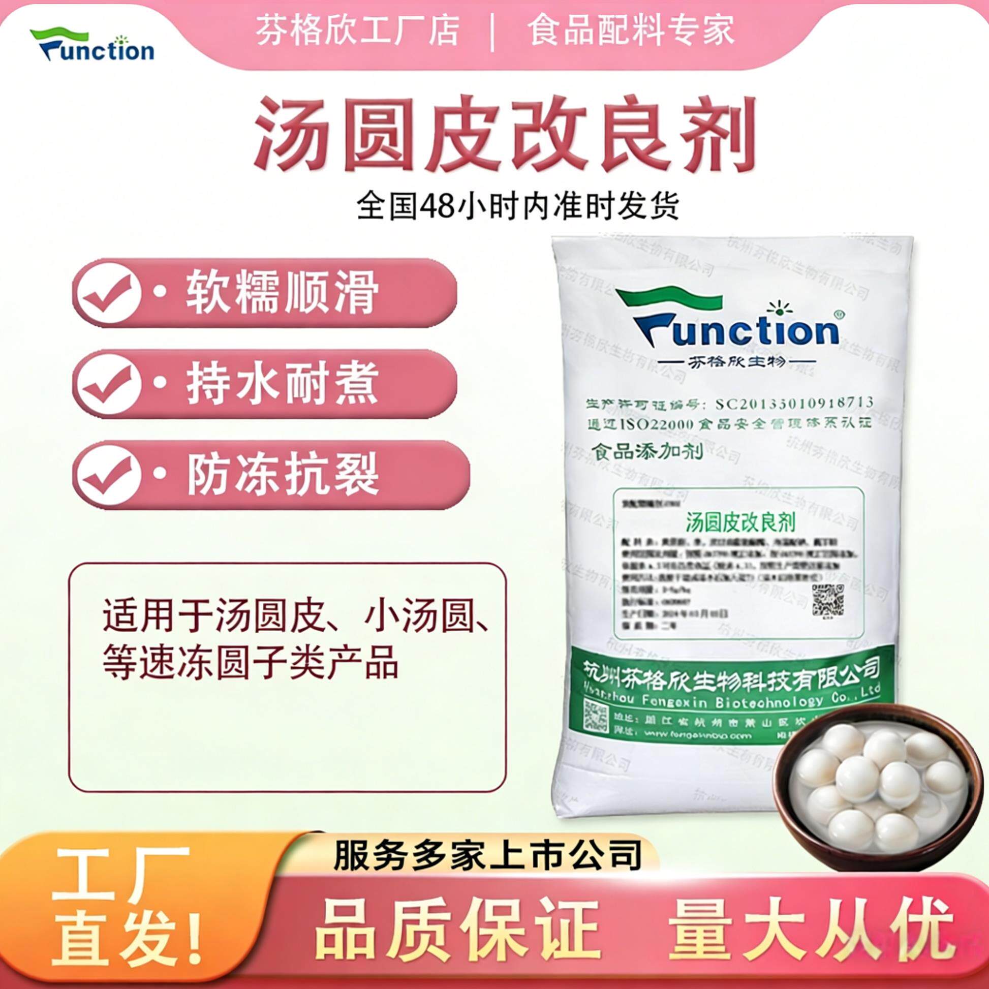 汤圆皮改良剂 冷冻汤圆皮圆宵防冻抗裂软糯顺滑持水耐煮 厂家