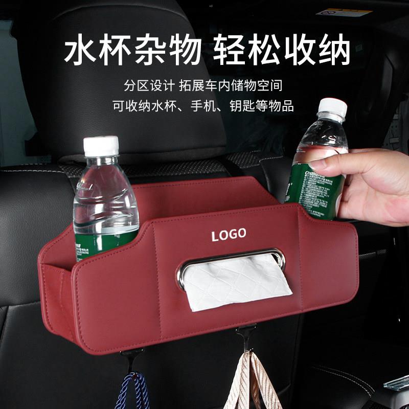 车载纸巾盒汽车座椅后背收纳盒水杯架收纳袋挂式多功能后排置物架