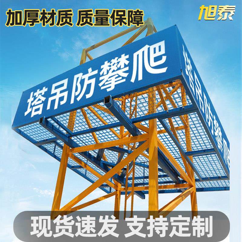 塔吊围栏防攀爬装置建筑工地安全防护网基础隔离护栏施工安全围挡