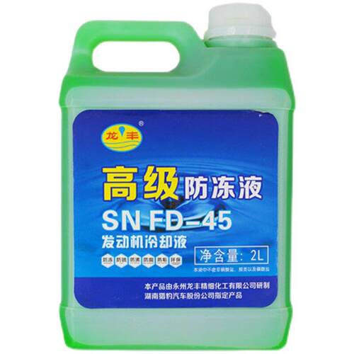 长丰猎豹CS10/CS5/CS7黑金刚飞腾骑兵皮卡汽车原车原厂绿色冷却液