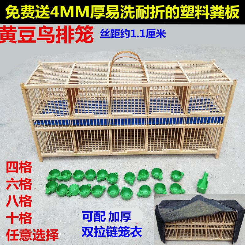 麻料黄豆鸟竹制排笼黄腾鸟格笼运输笼鸟笼绣眼红子贝子柳莺养笼