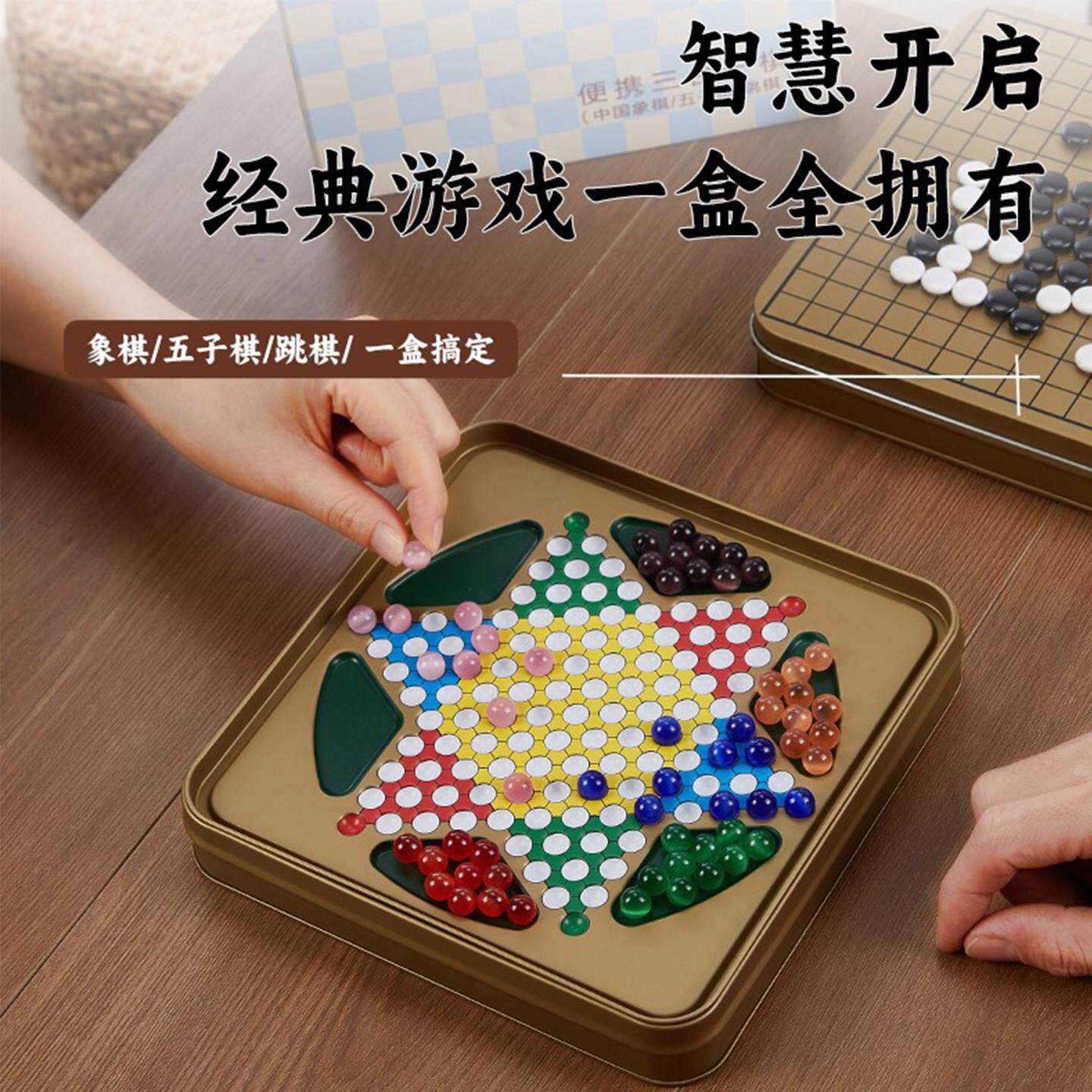 五子棋迷你磁吸围棋跳棋三合一套装儿童初学黑白棋子象棋两用棋盘