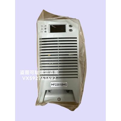 直流屏充电模块MF22010MG高频开关整流器MF11020MG销售维修包邮
