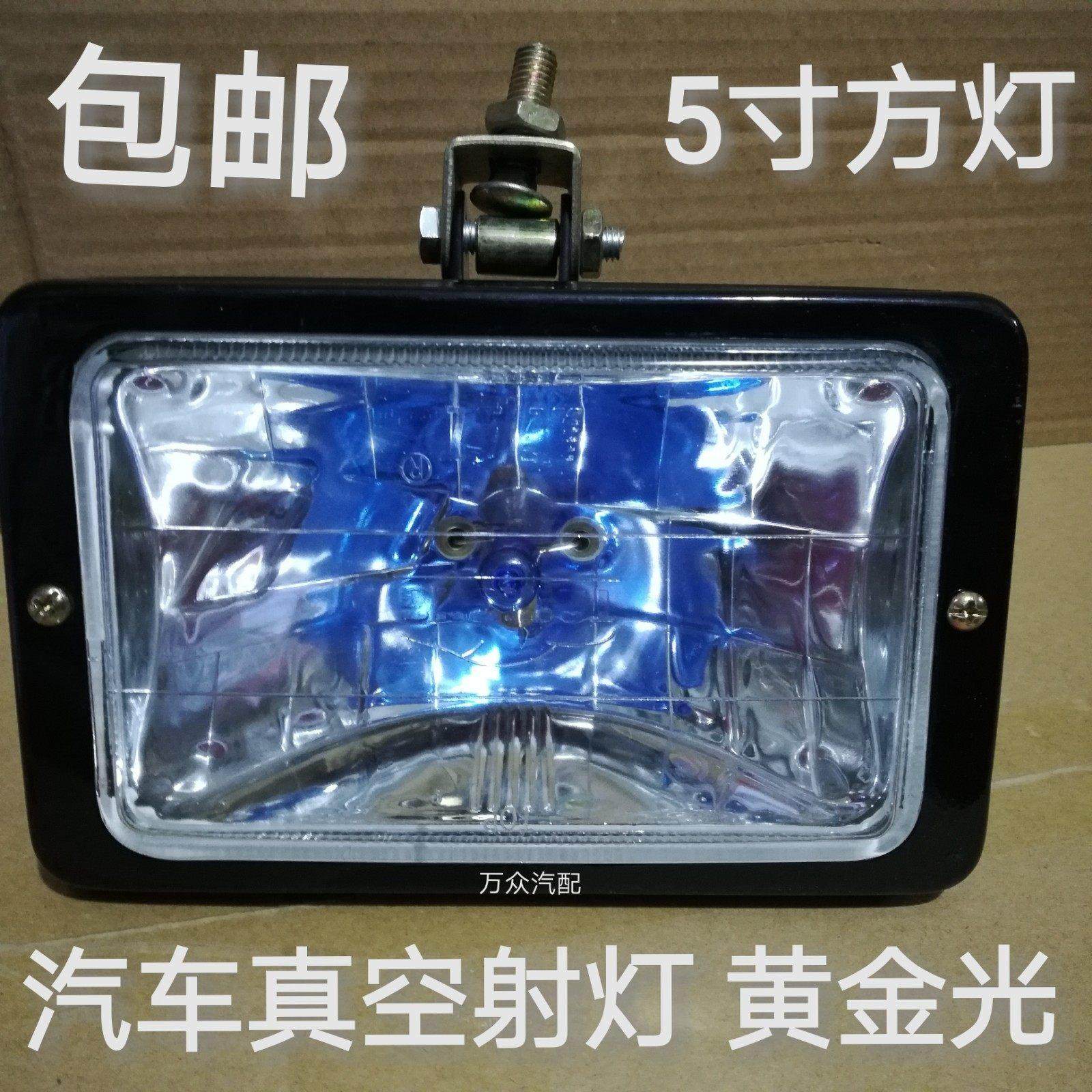 12V24V汽车货车真空灯前照大灯45寸方灯疝气灯射灯农用车改装包邮,汽车零部件/养护/美容/维保,大灯总成,淘宝优惠券,粉丝福利购,淘宝优惠卷